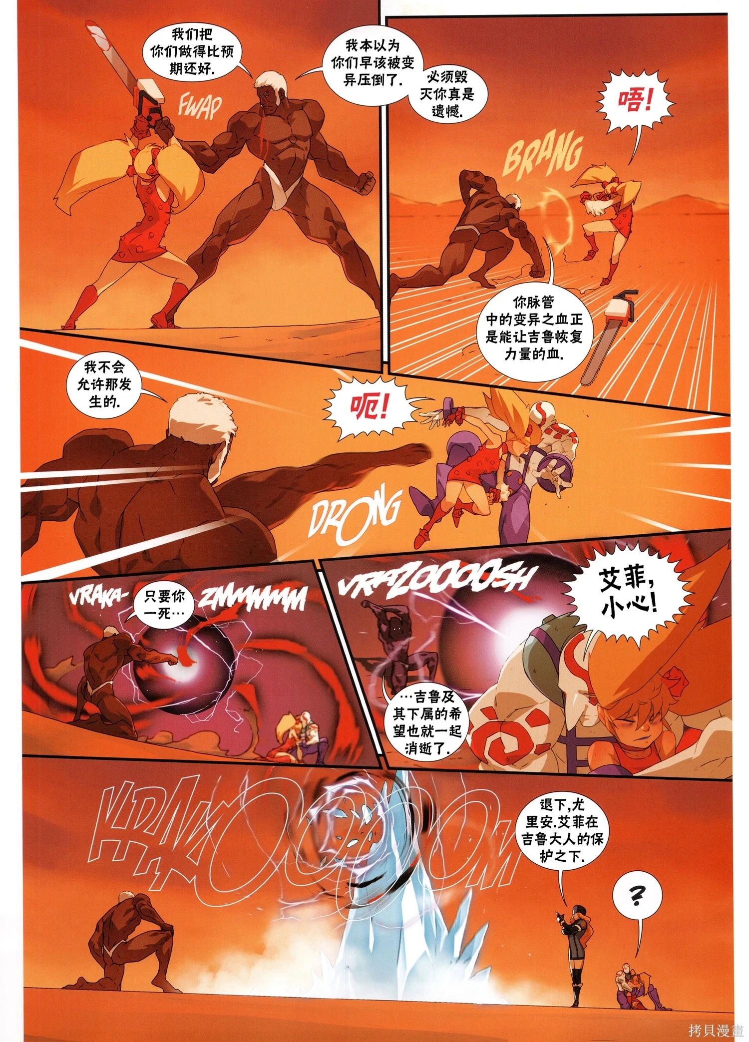 街頭霸王 特刊合集 - 5代總集下(2/3) - 4