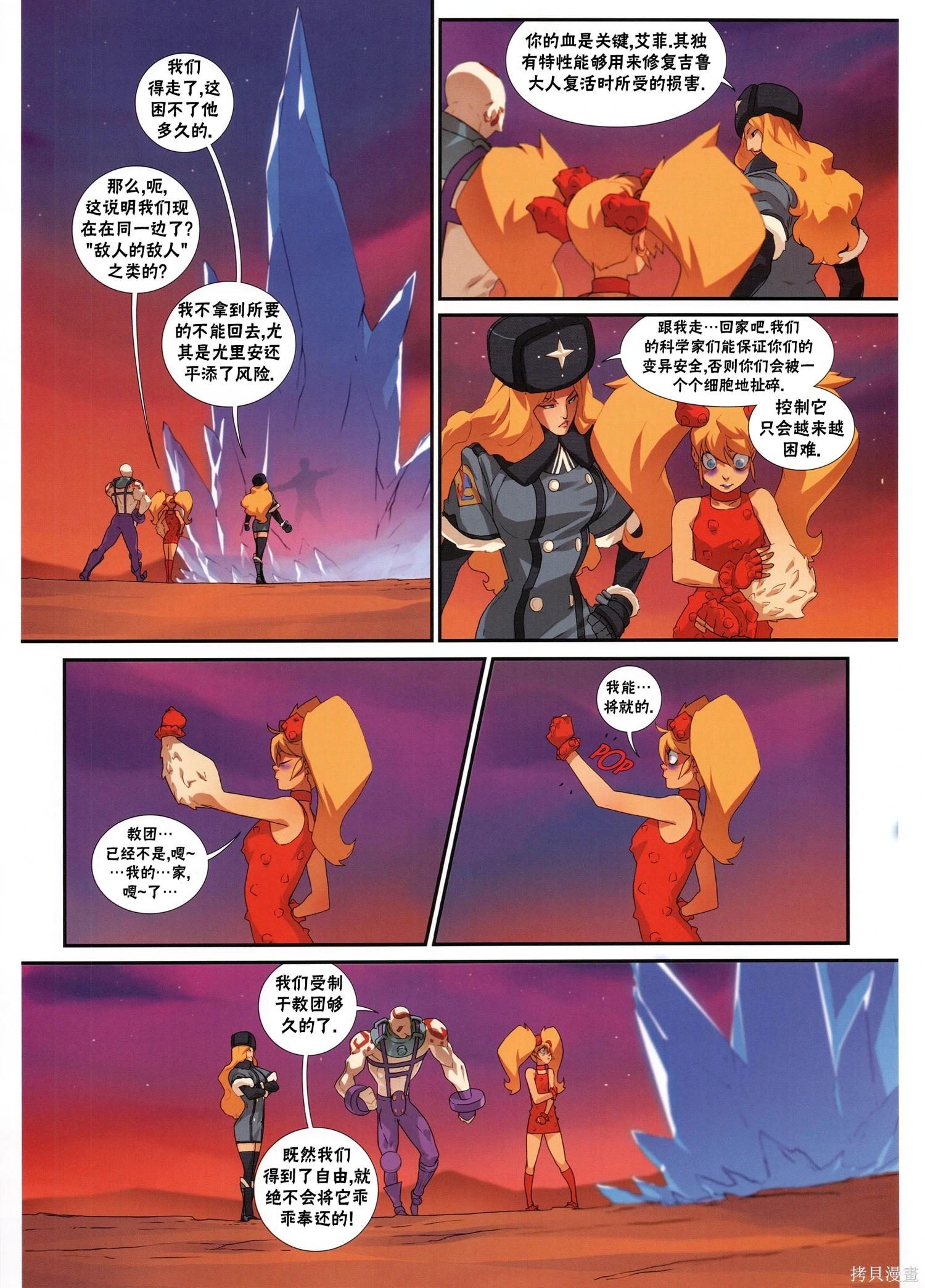 街頭霸王 特刊合集 - 5代總集下(2/3) - 8