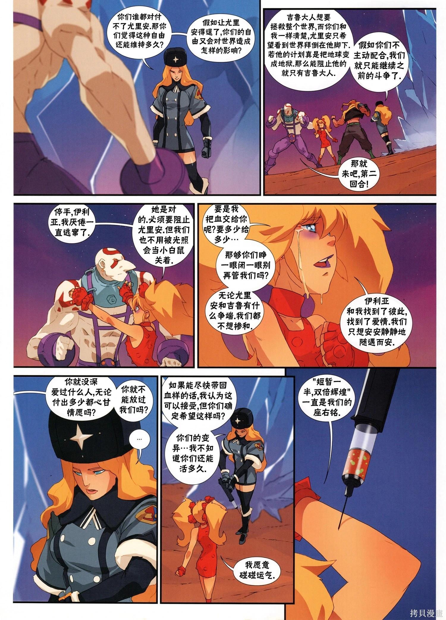 街頭霸王 特刊合集 - 5代總集下(2/3) - 1