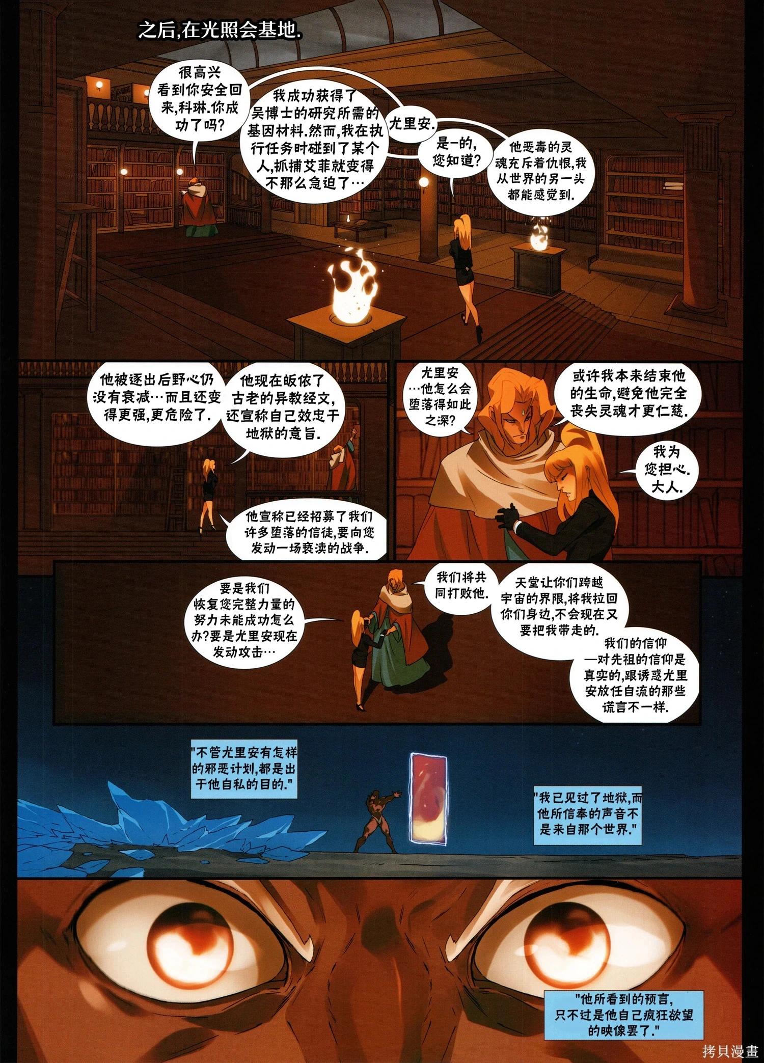 街頭霸王 特刊合集 - 5代總集下(2/3) - 2