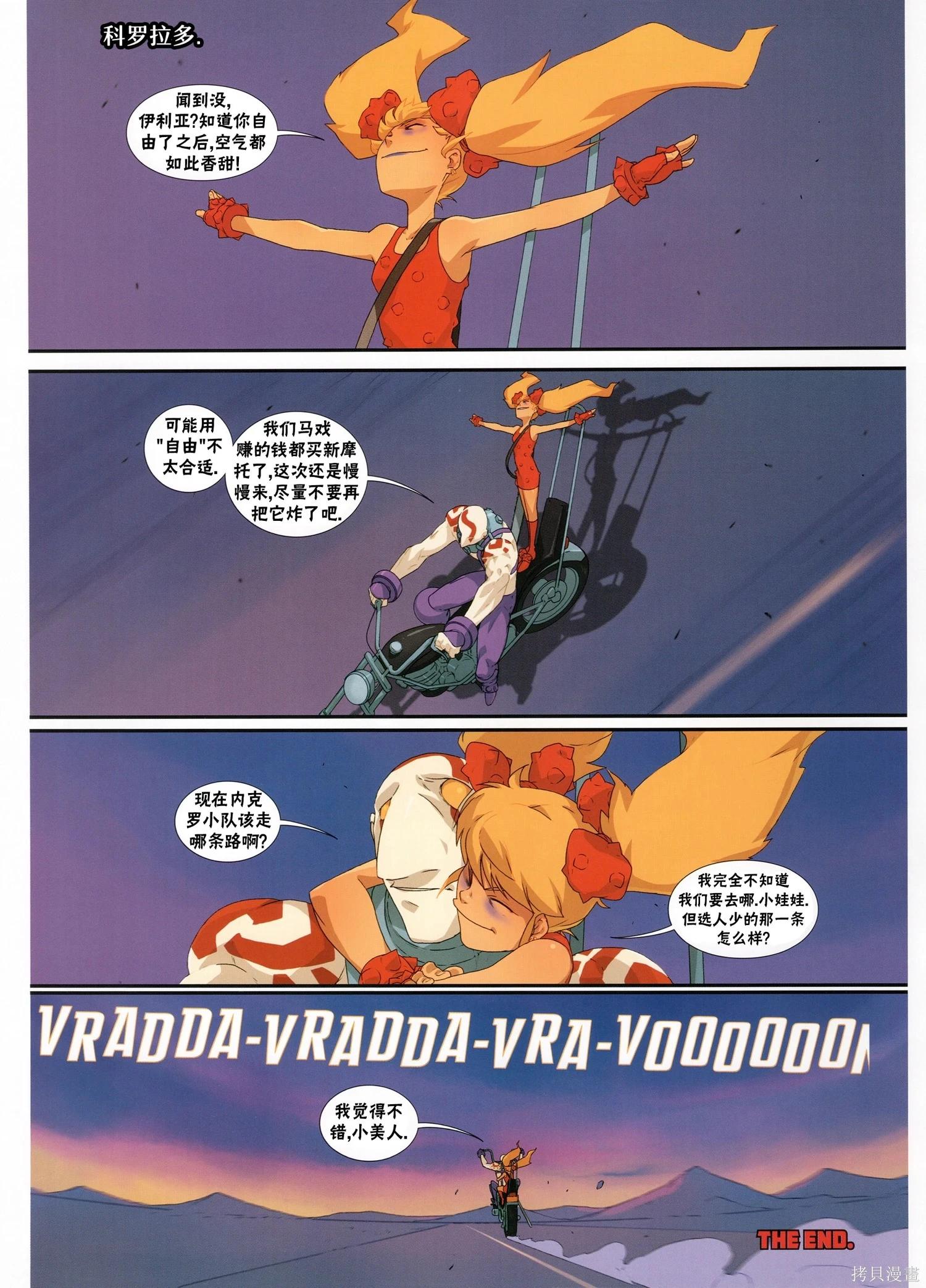 街頭霸王 特刊合集 - 5代總集下(2/3) - 3