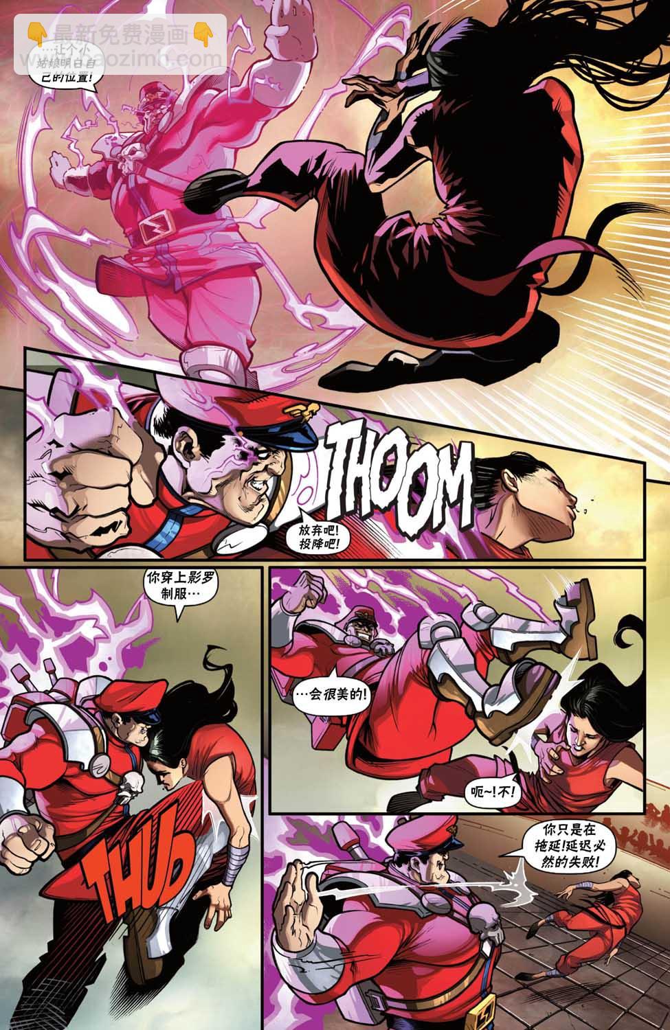 街頭霸王 特刊合集 - 特種部隊5 - 5