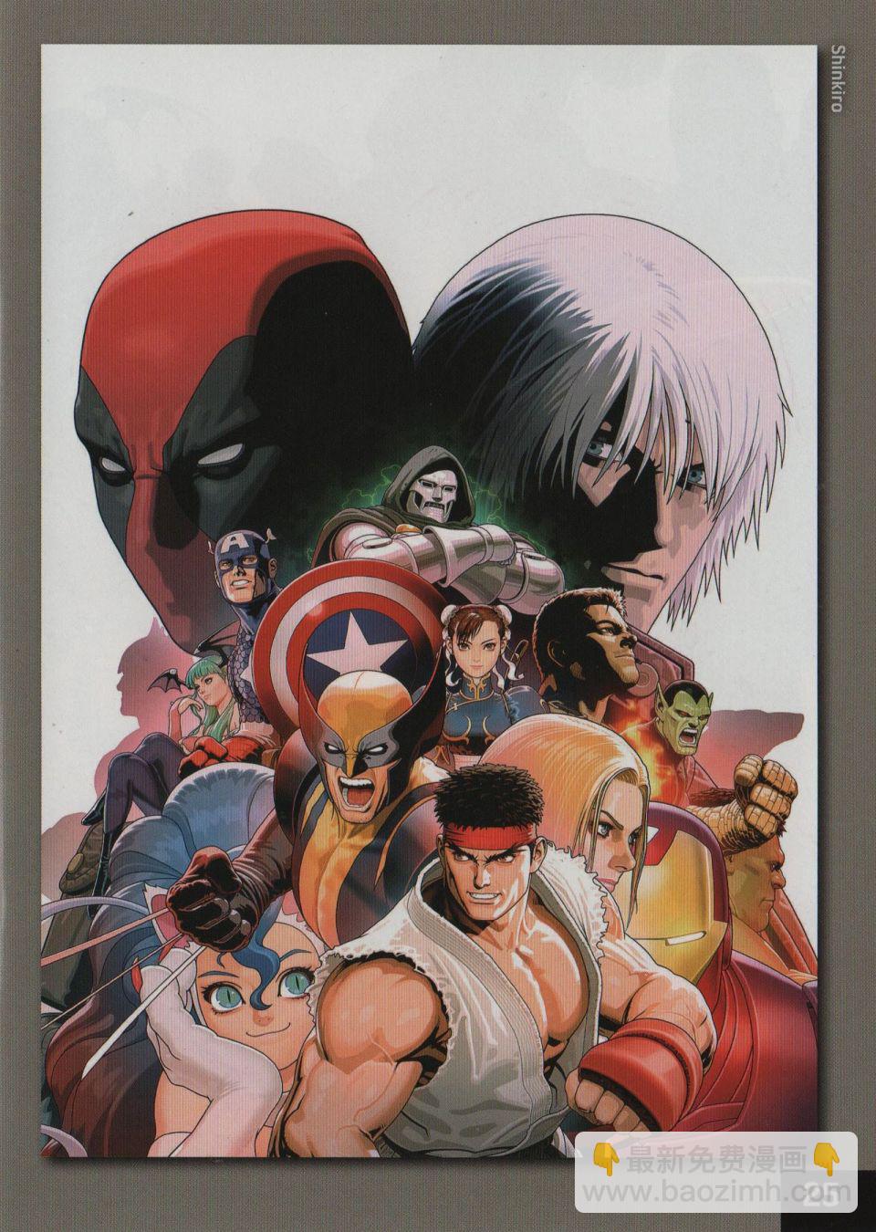 街頭霸王 特刊合集 - 舊畫集6 - 6