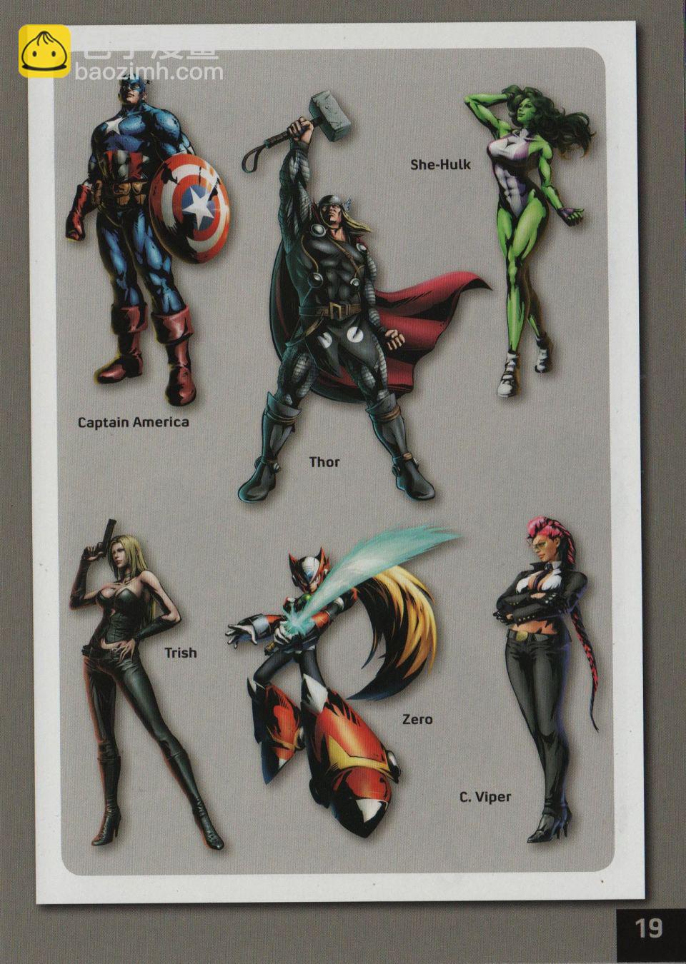 街頭霸王 特刊合集 - 舊畫集6 - 1