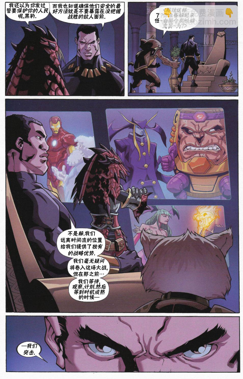 街頭霸王 特刊合集 - 黑豹紀念 - 2