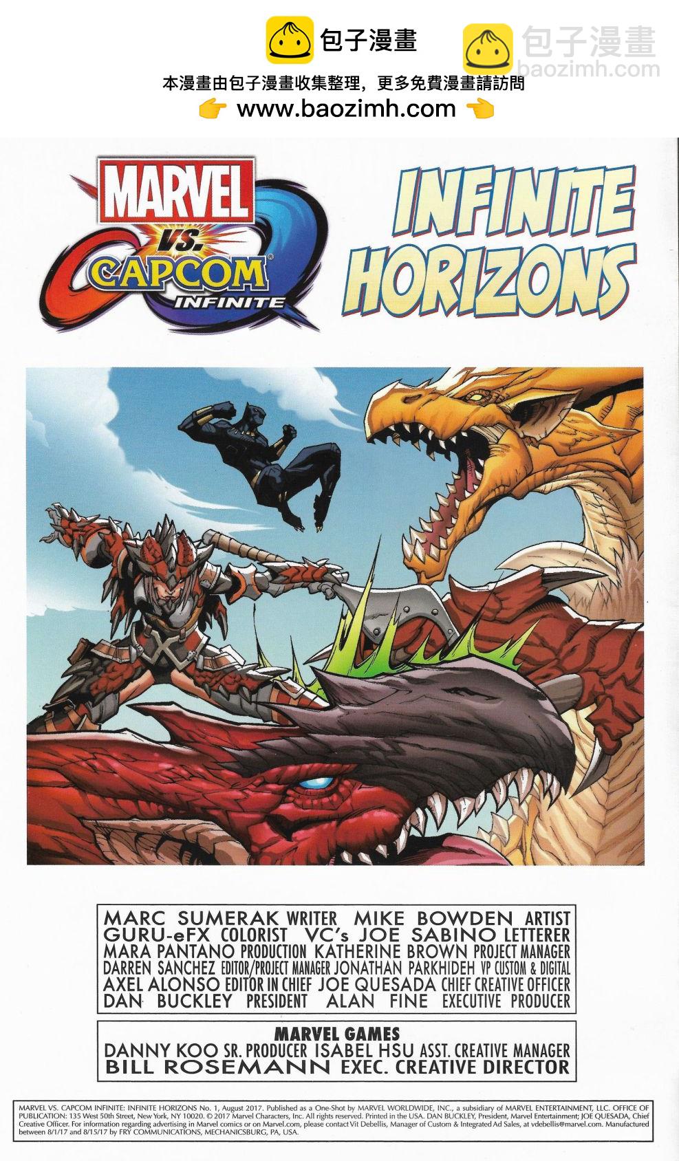 街頭霸王 特刊合集 - 黑豹紀念 - 2