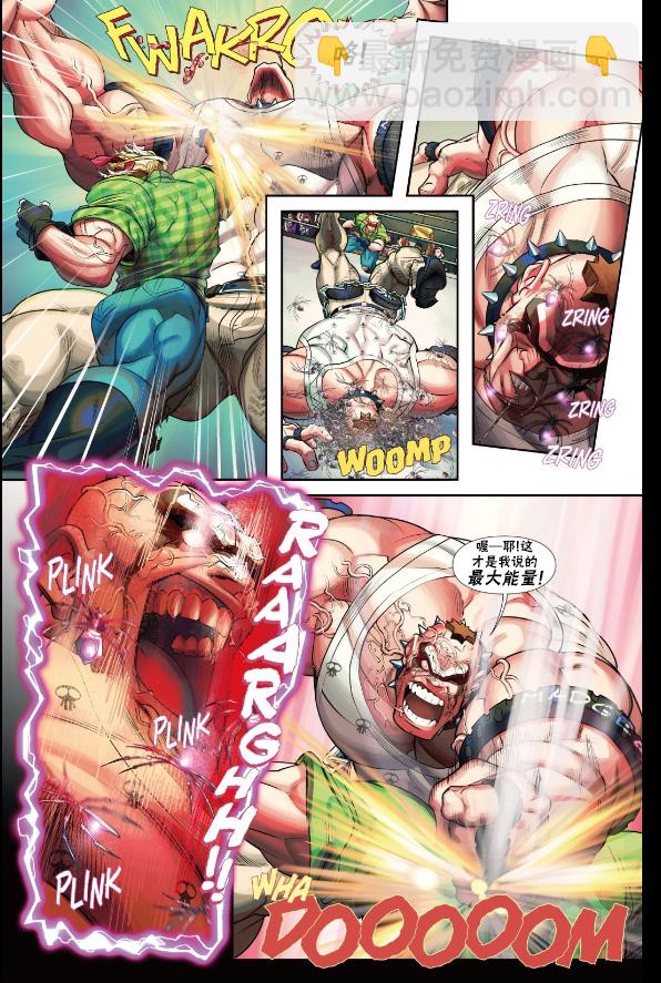 街頭霸王 特刊合集 - 摔跤特刊 - 1