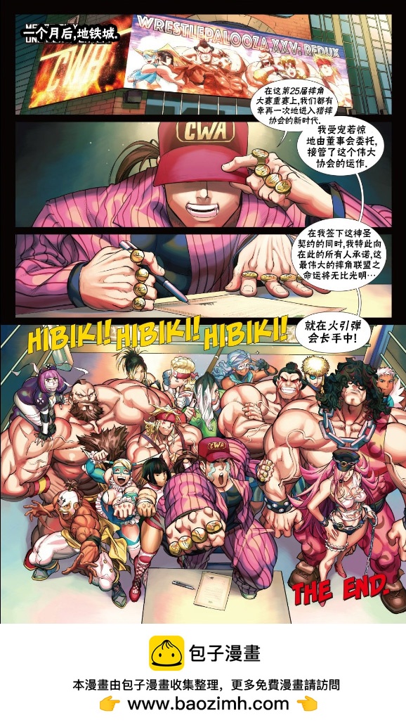 街頭霸王 特刊合集 - 摔跤特刊 - 4