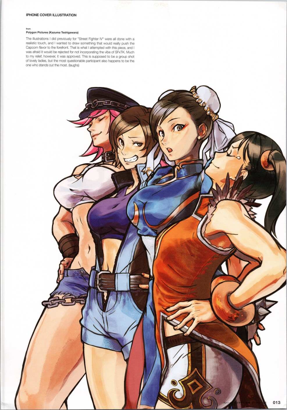 街頭霸王 特刊合集 - 鐵拳1(1/2) - 4