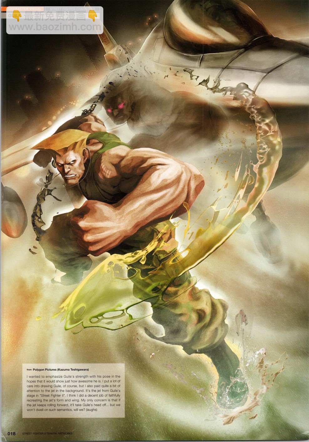 街頭霸王 特刊合集 - 鐵拳1(1/2) - 1