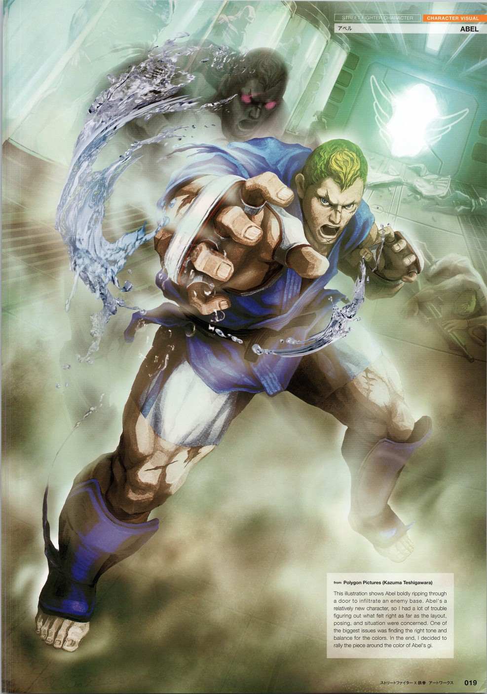 街頭霸王 特刊合集 - 鐵拳1(1/2) - 2