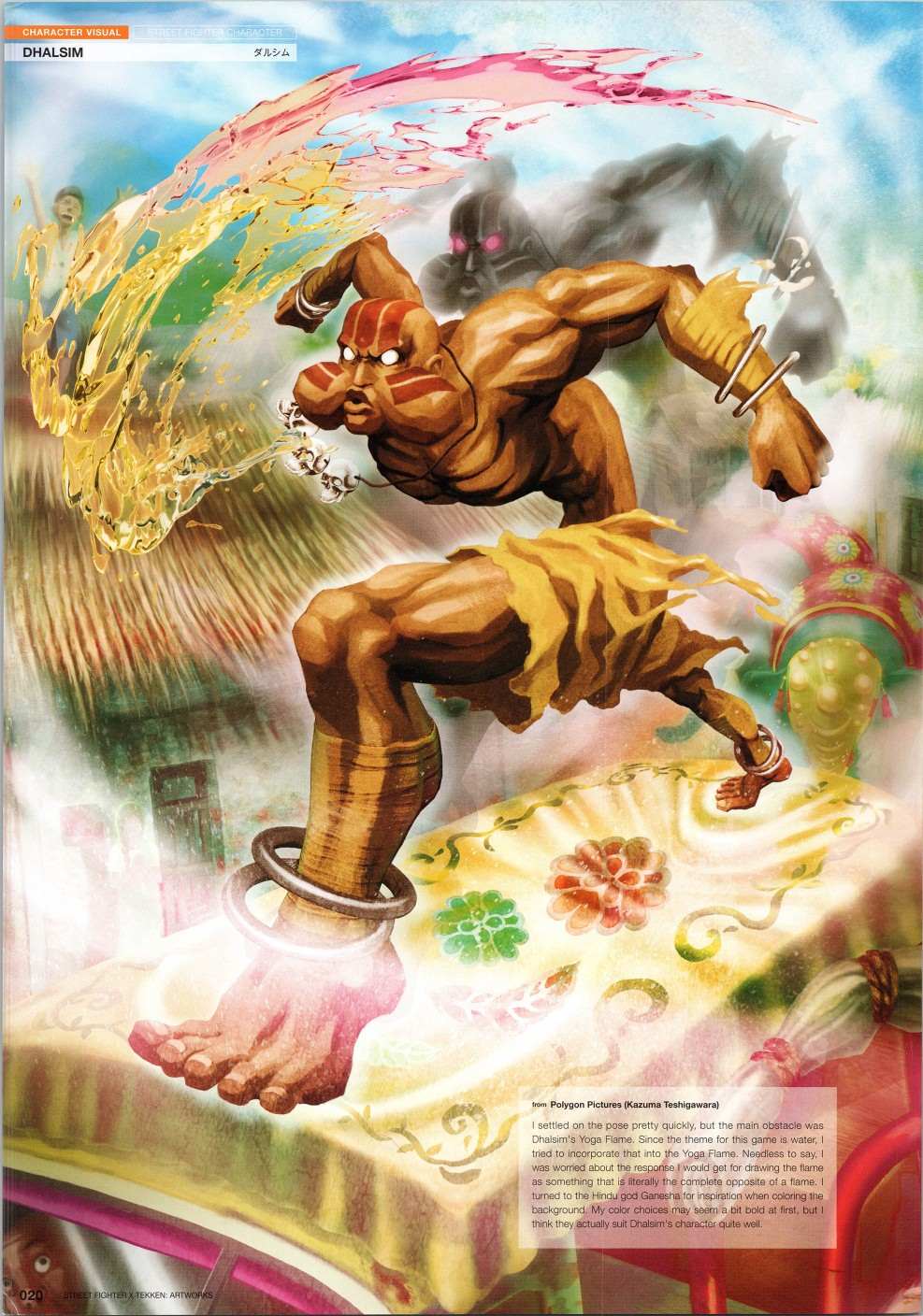 街頭霸王 特刊合集 - 鐵拳1(1/2) - 3