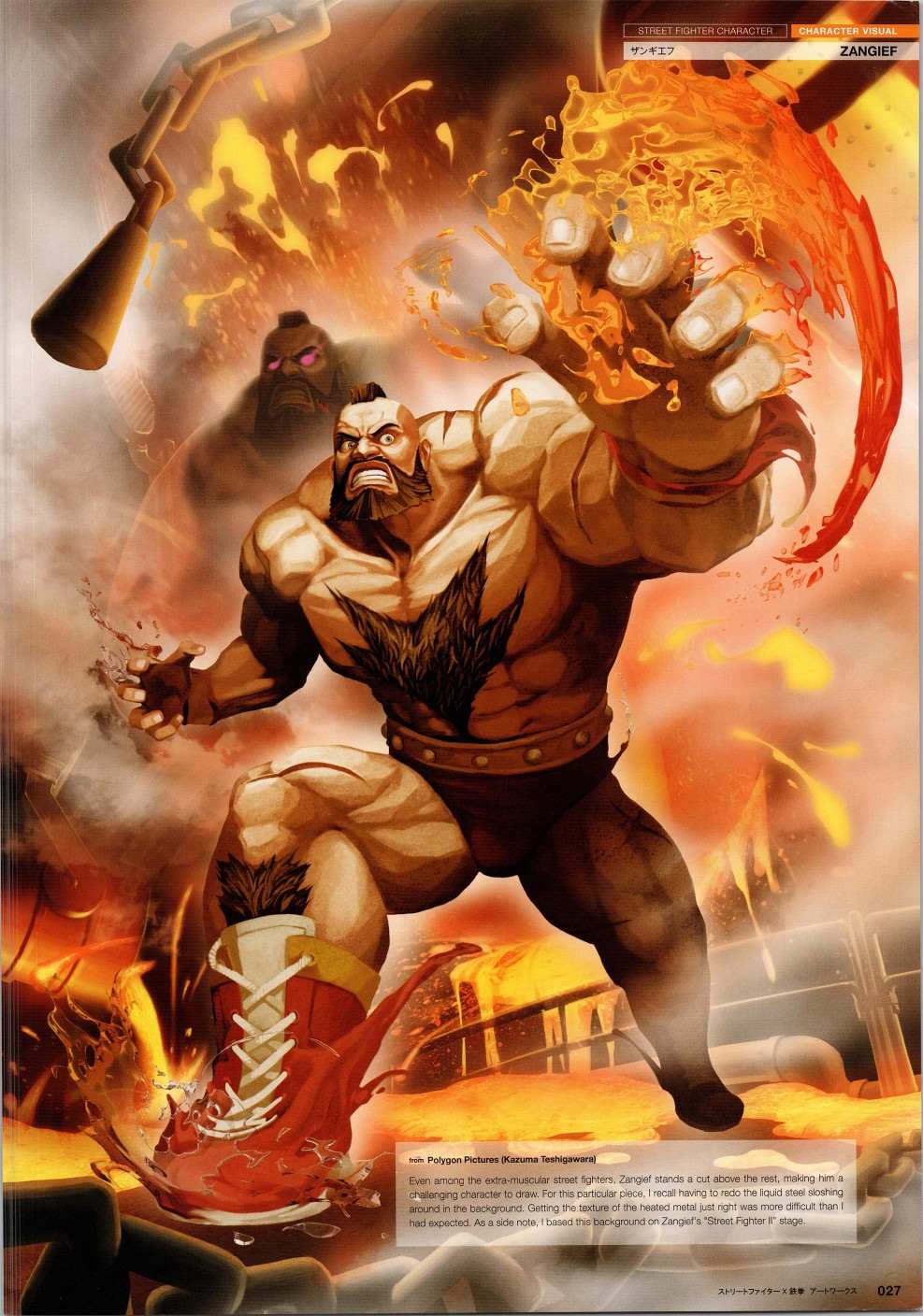 街頭霸王 特刊合集 - 鐵拳1(1/2) - 2