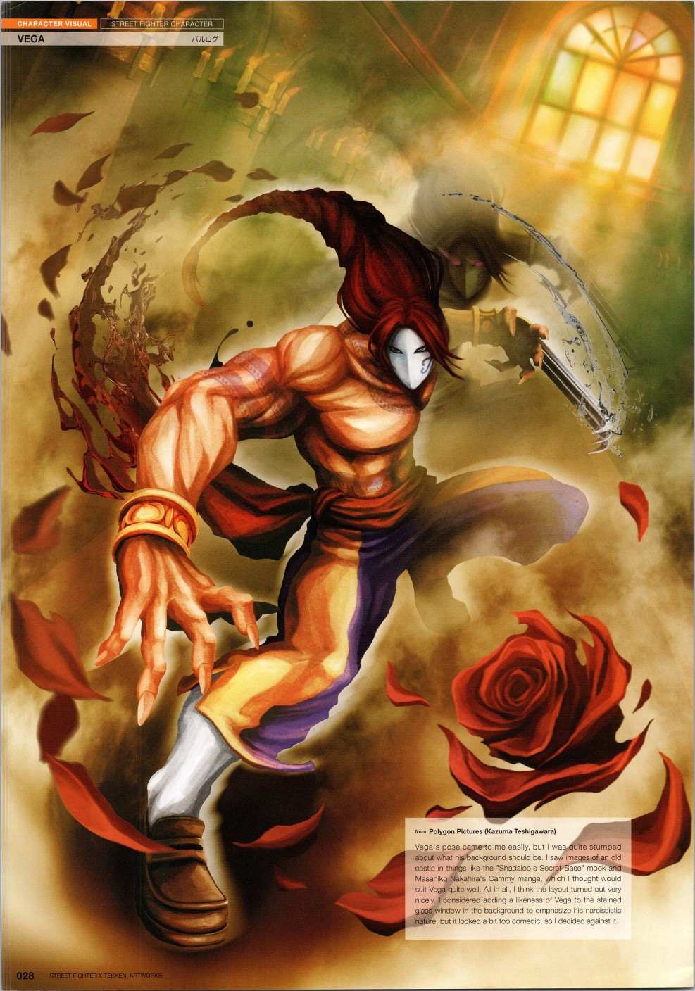 街頭霸王 特刊合集 - 鐵拳1(1/2) - 3