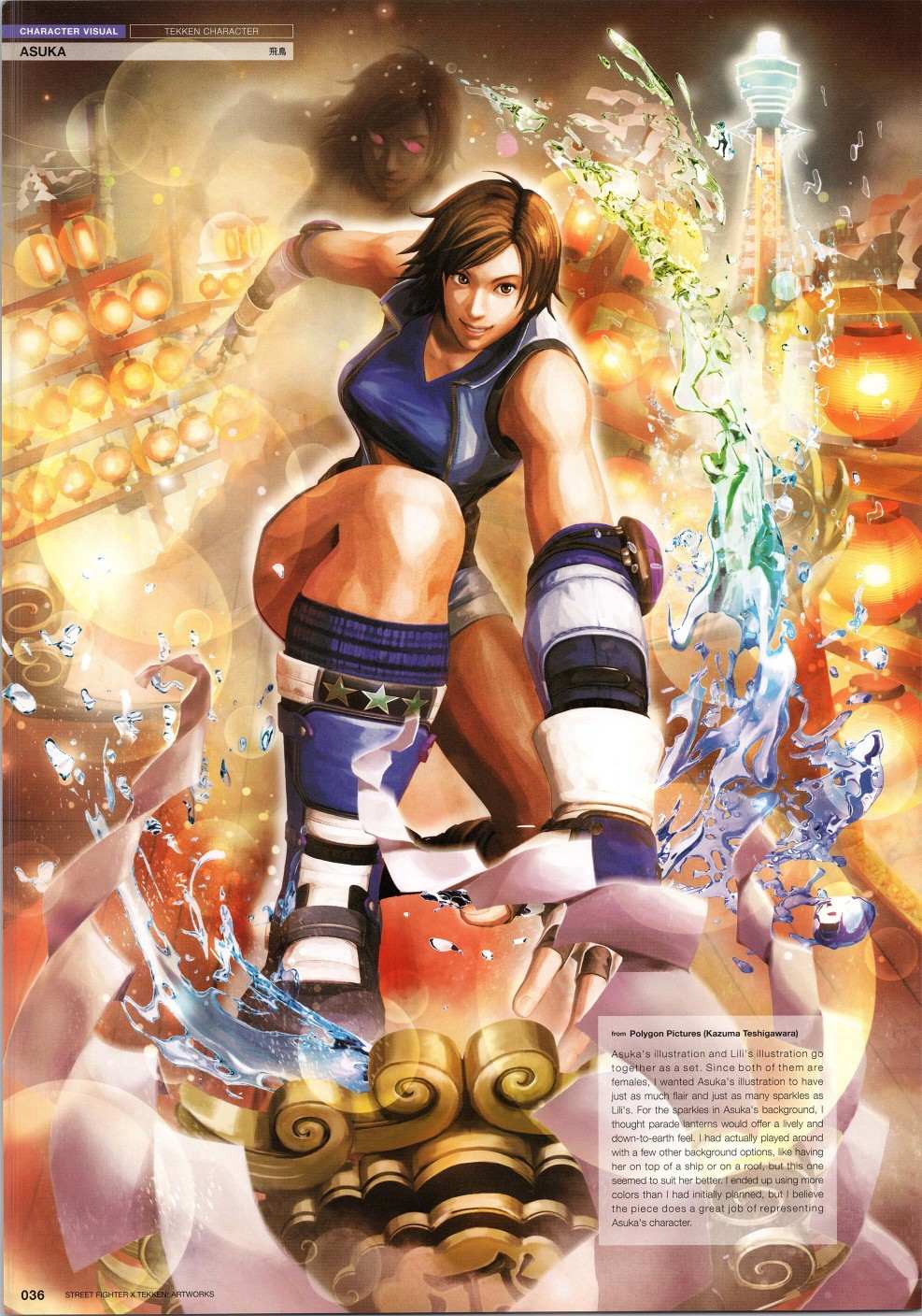 街頭霸王 特刊合集 - 鐵拳1(1/2) - 3