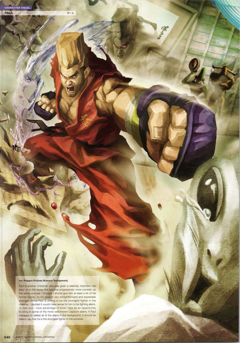 街頭霸王 特刊合集 - 鐵拳1(1/2) - 7