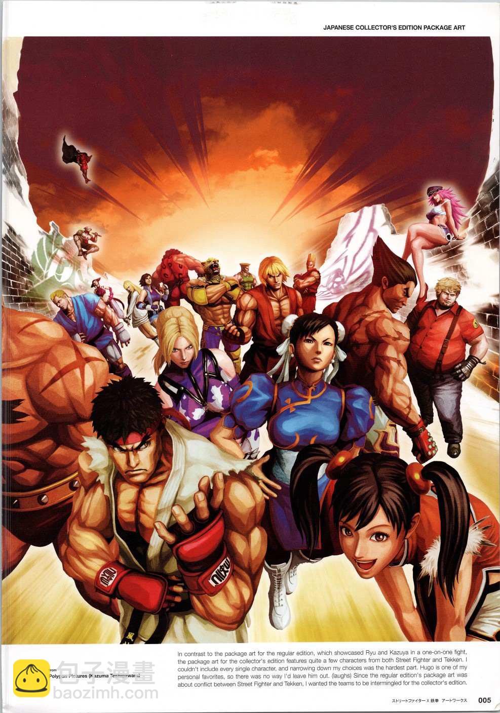 街頭霸王 特刊合集 - 鐵拳1(1/2) - 4