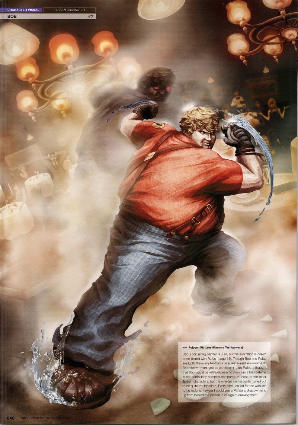 街頭霸王 特刊合集 - 鐵拳1(1/2) - 5