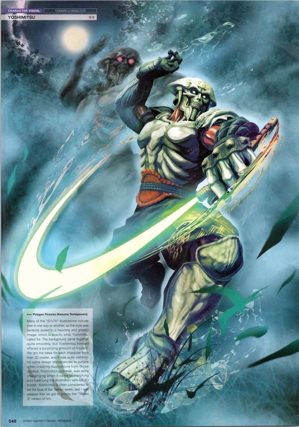 街頭霸王 特刊合集 - 鐵拳1(1/2) - 7