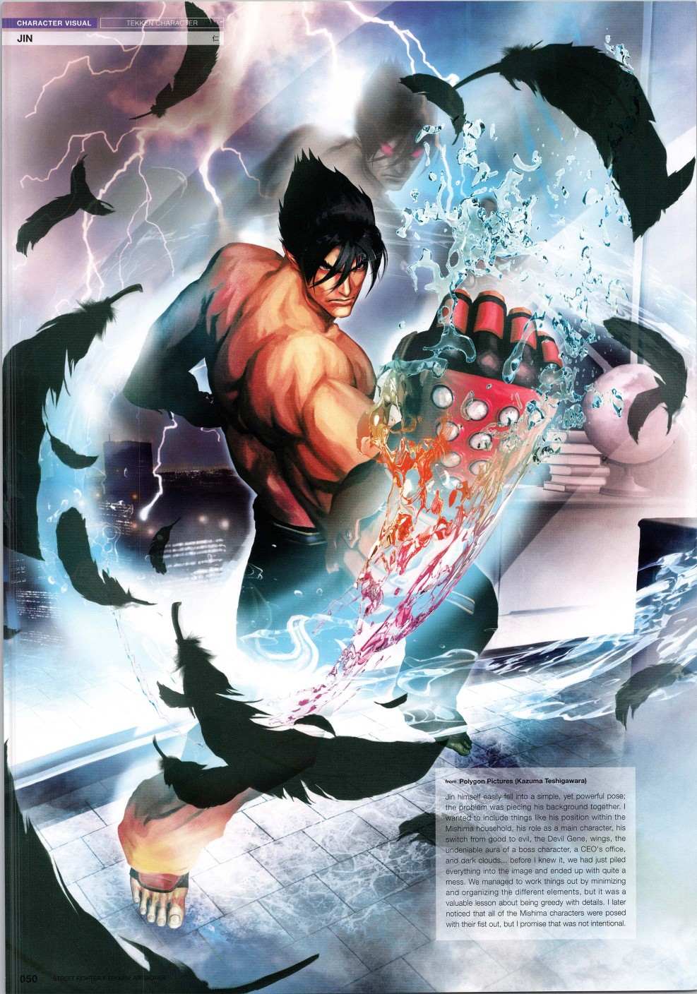 街頭霸王 特刊合集 - 鐵拳1(1/2) - 1