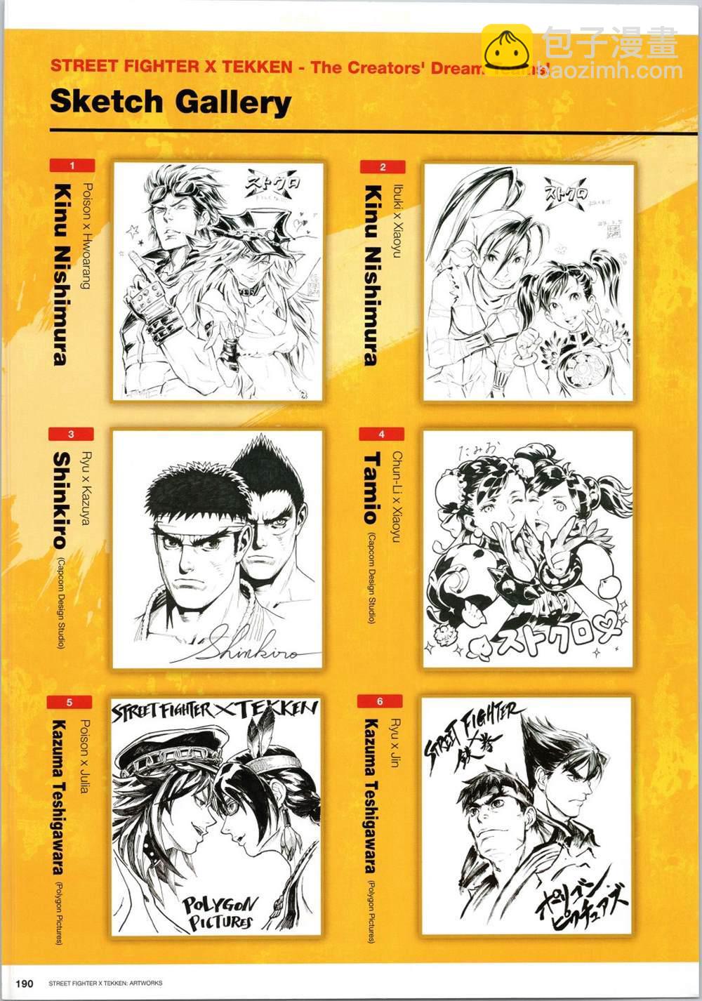 街頭霸王 特刊合集 - 鐵拳2 - 4