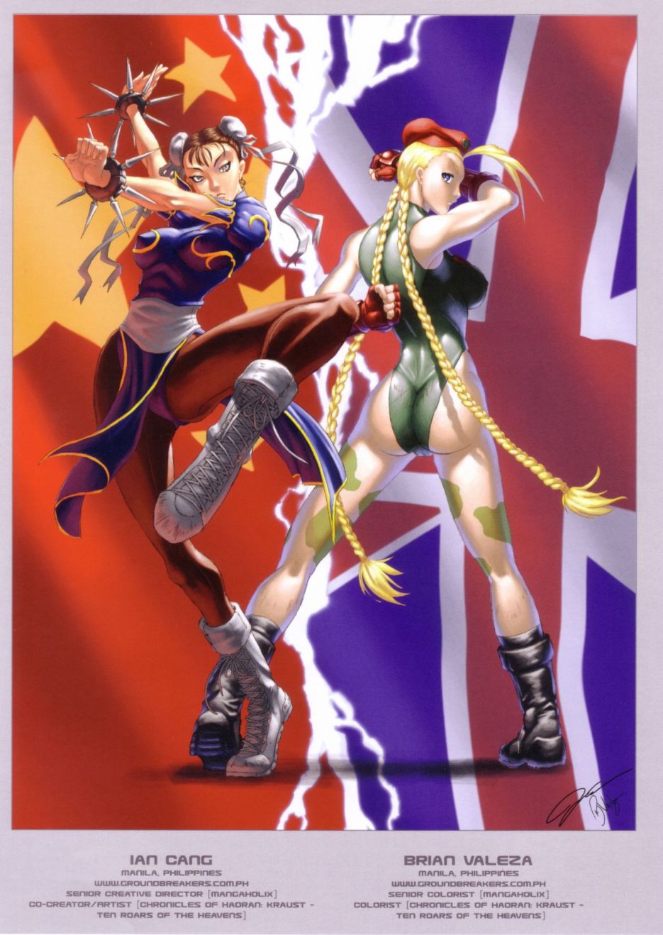 街頭霸王 特刊合集 - 舊畫集8(3/3) - 3