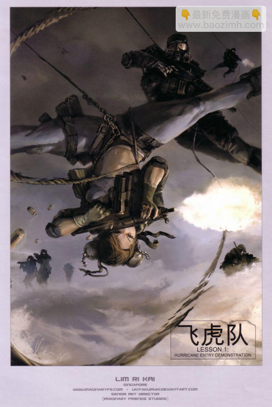 街頭霸王 特刊合集 - 舊畫集8(1/3) - 8