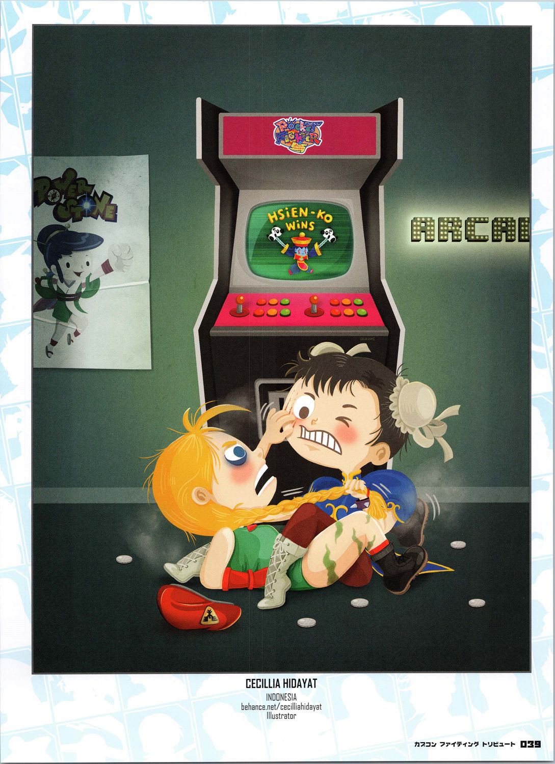 街頭霸王 特刊合集 - 卡普空格鬥1(1/2) - 8