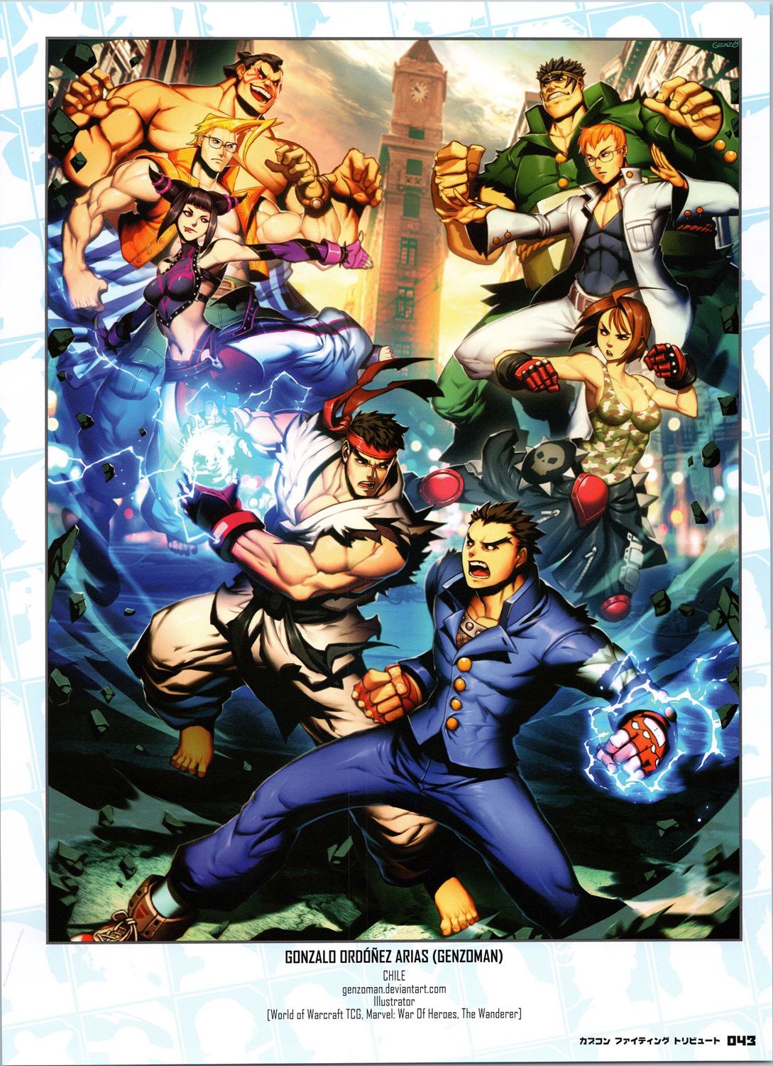 街頭霸王 特刊合集 - 卡普空格鬥1(1/2) - 4