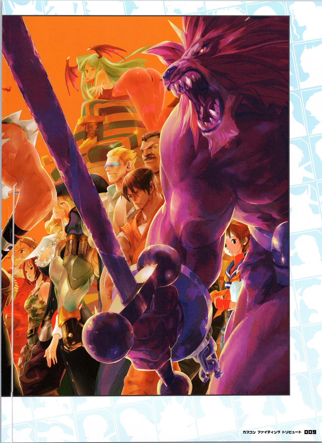 街頭霸王 特刊合集 - 卡普空格鬥1(1/2) - 4