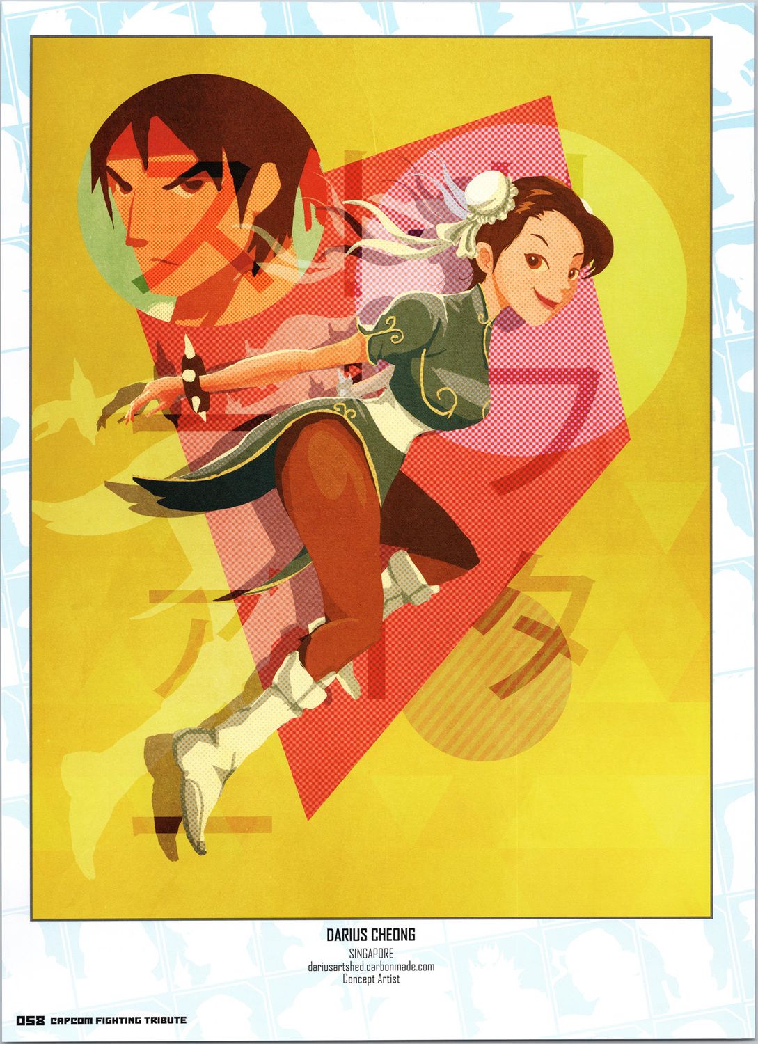 街頭霸王 特刊合集 - 卡普空格鬥1(2/2) - 5