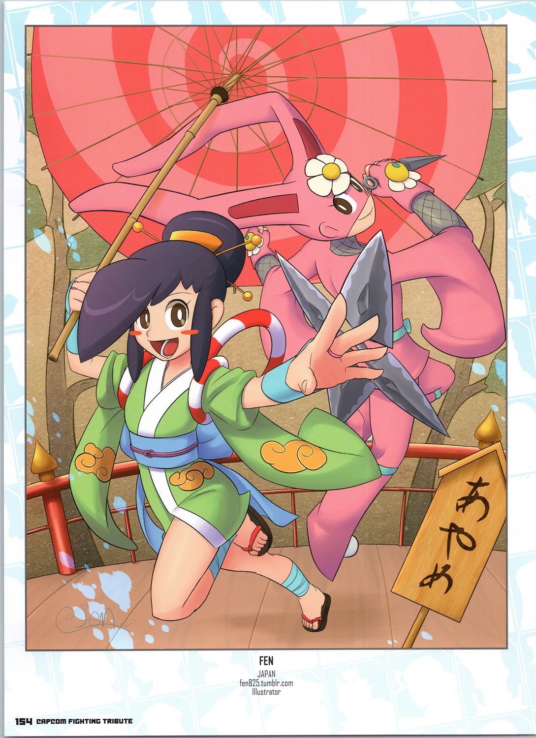 街頭霸王 特刊合集 - 卡普空格鬥3(1/2) - 5