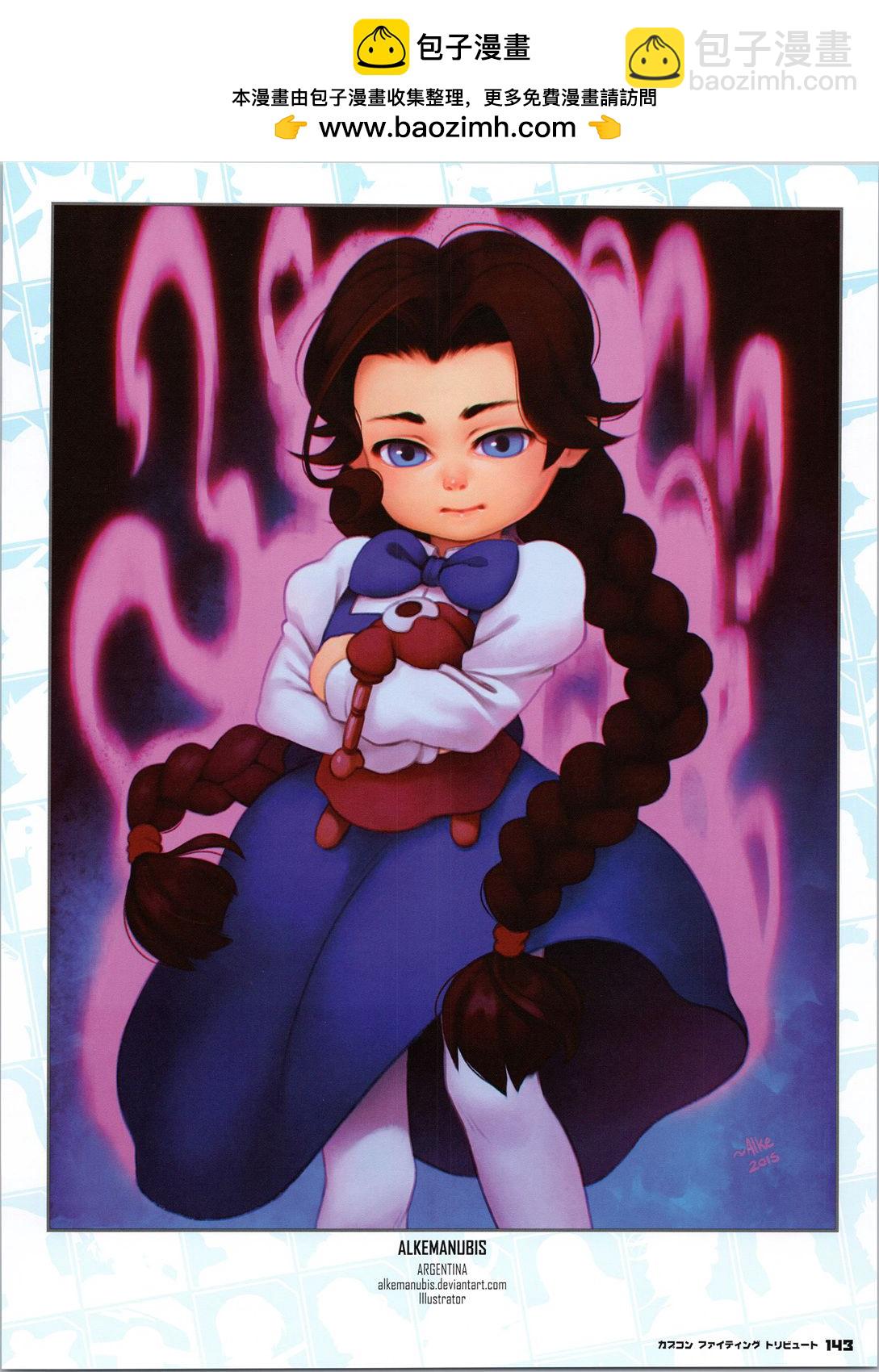 街頭霸王 特刊合集 - 卡普空格鬥3(1/2) - 2