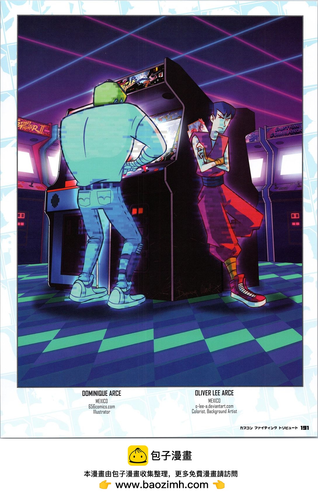 街頭霸王 特刊合集 - 卡普空格鬥3(1/2) - 2