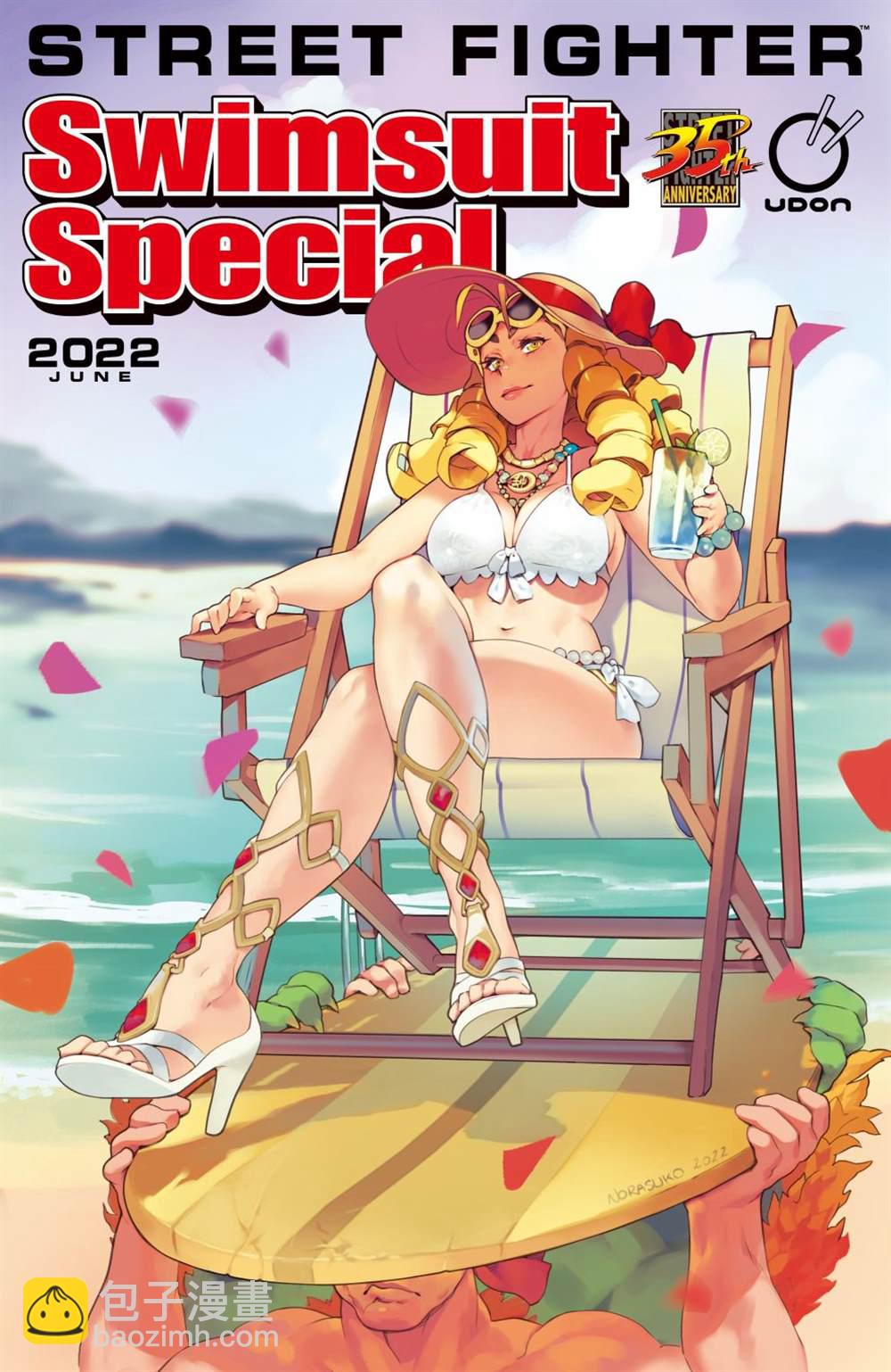 街頭霸王 特刊合集 - 泳裝2022 - 4