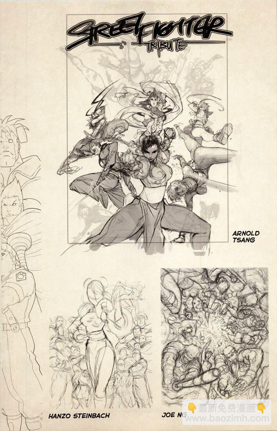 街頭霸王 特刊合集 - 草圖集1(1/2) - 3