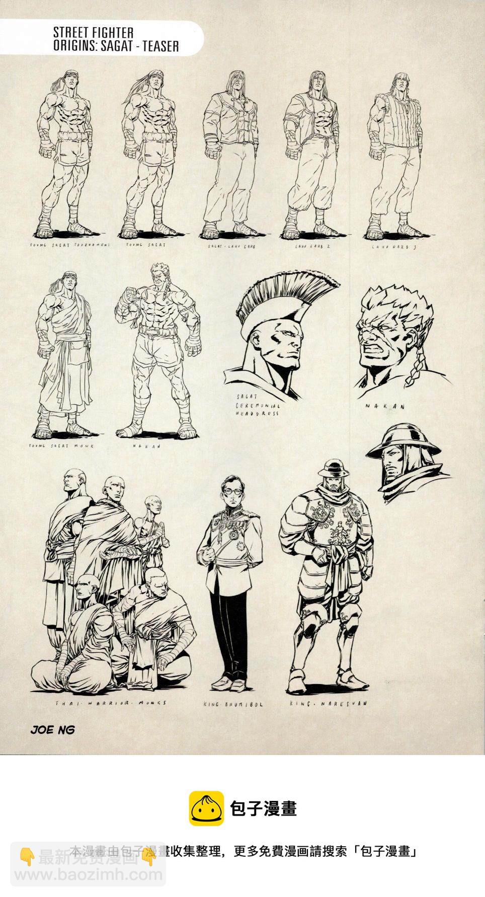 街頭霸王 特刊合集 - 草圖集1(1/2) - 2