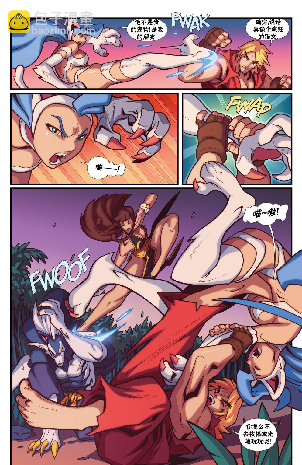 街頭霸王 特刊合集 - 惡魔戰士1 - 4