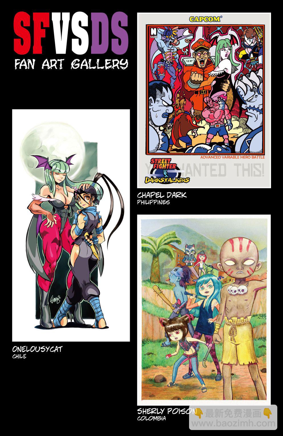 街頭霸王 特刊合集 - 惡魔戰士1 - 1