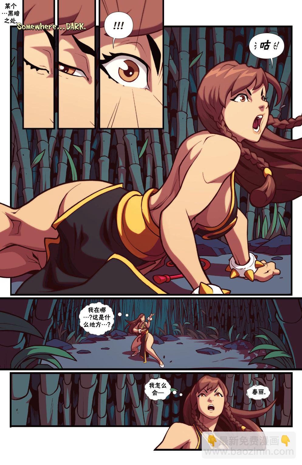 街頭霸王 特刊合集 - 惡魔戰士1 - 3