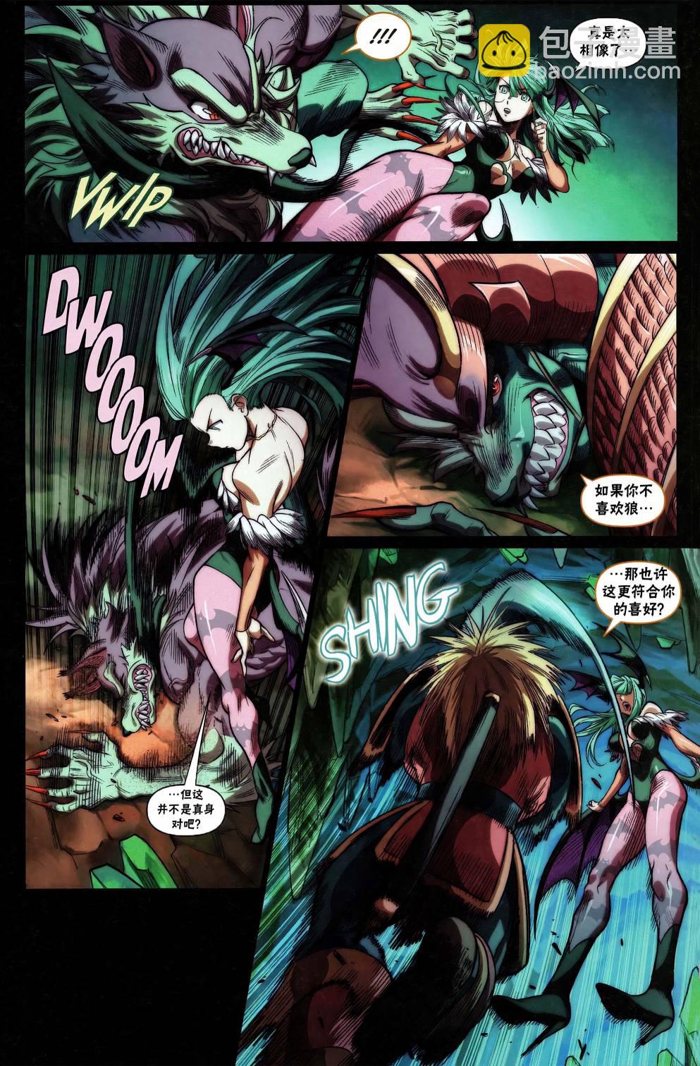 街頭霸王 特刊合集 - 莫莉卡 - 6