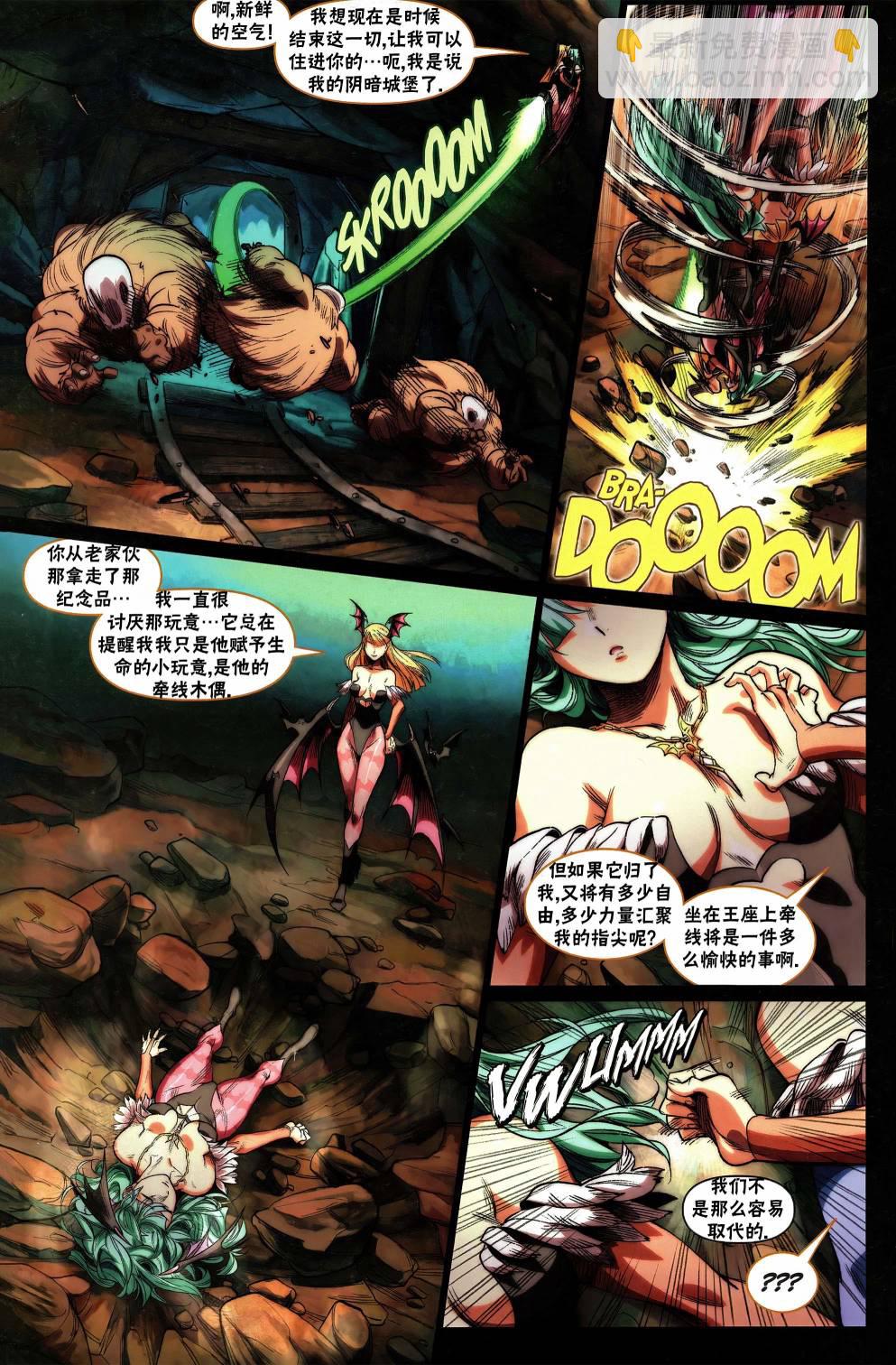 街頭霸王 特刊合集 - 莫莉卡 - 5