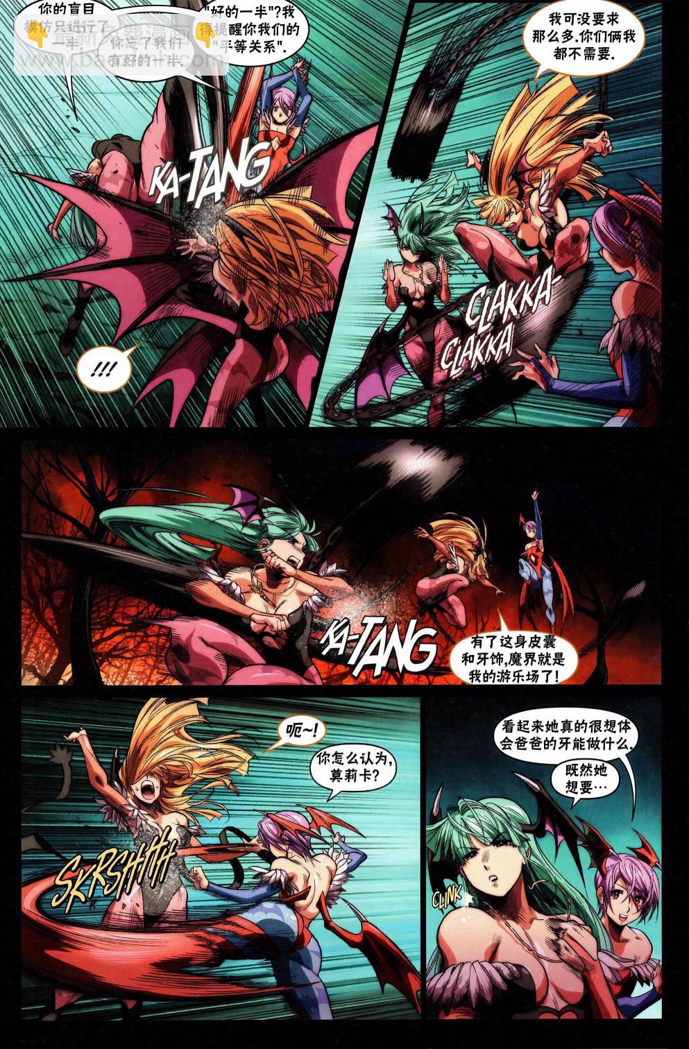 街頭霸王 特刊合集 - 莫莉卡 - 6