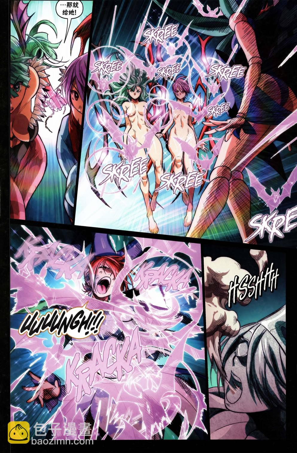 街頭霸王 特刊合集 - 莫莉卡 - 1