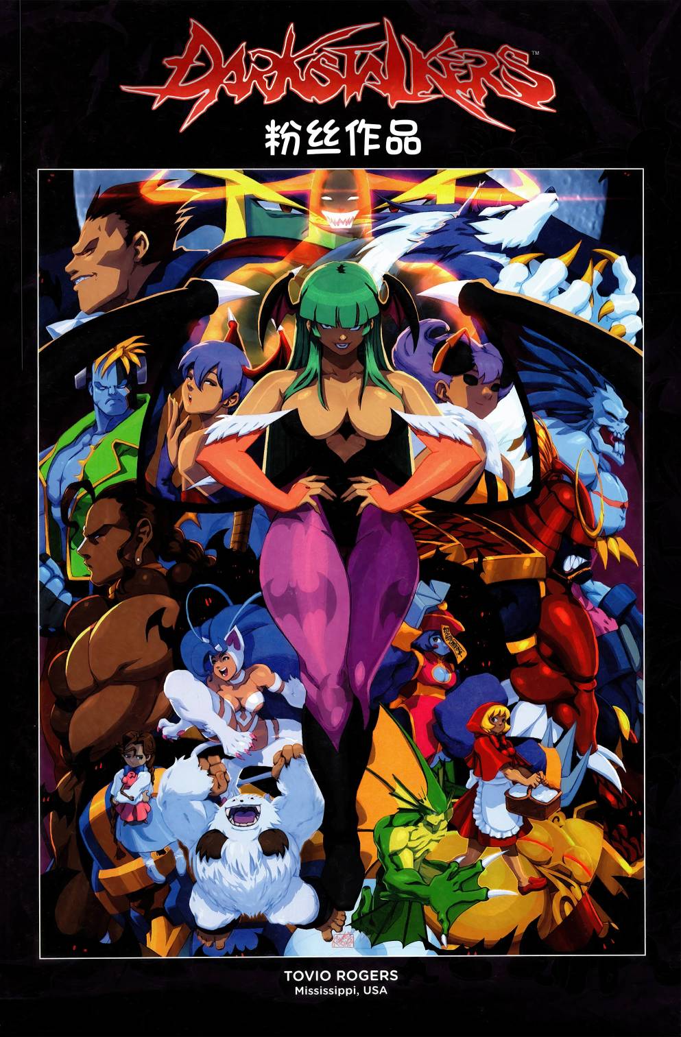 街頭霸王 特刊合集 - 莫莉卡 - 3