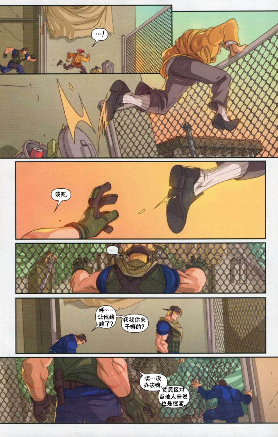 街頭霸王 特刊合集 - 街霸6前傳0 - 1