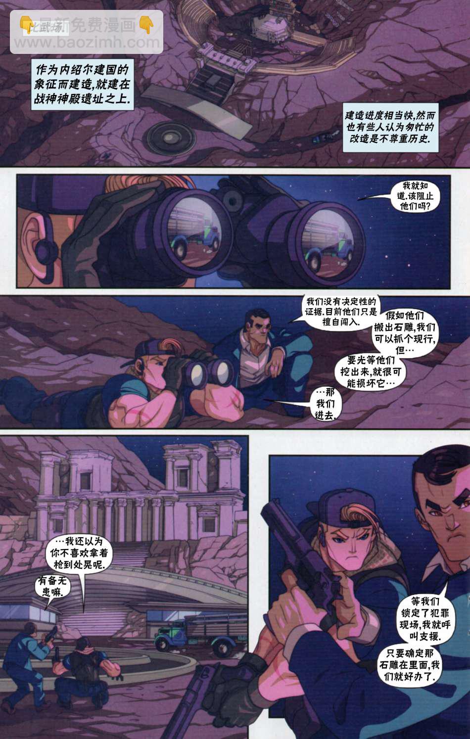 街頭霸王 特刊合集 - 街霸6前傳0 - 6