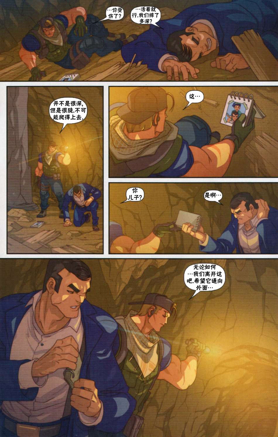 街頭霸王 特刊合集 - 街霸6前傳0 - 3