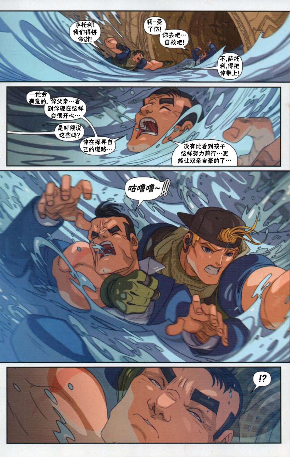 街頭霸王 特刊合集 - 街霸6前傳0 - 6