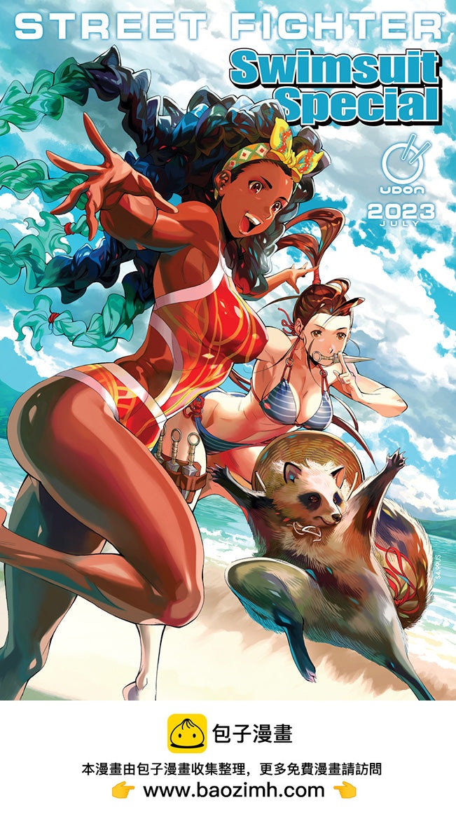 街頭霸王 特刊合集 - 街霸6前傳0 - 2